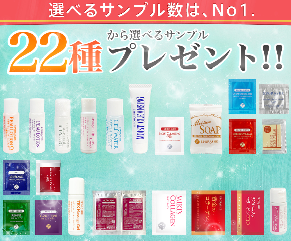 エポラーシェ ピューローション 500ml 22種から選べるサンプル付 化粧