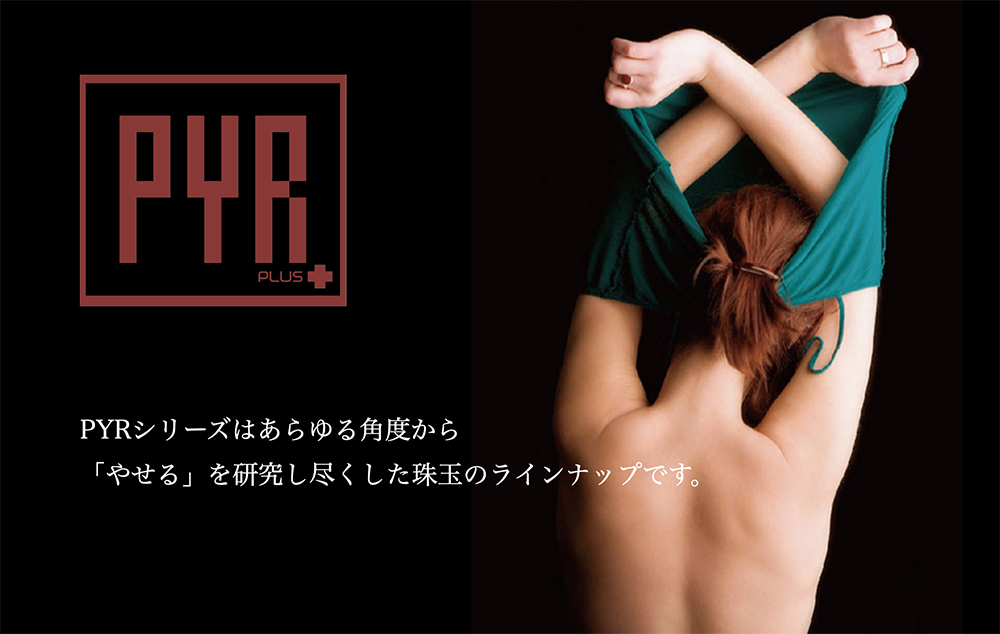 PYR パイラPLUS 150g ボディ用ジェルクリーム 業務用 ボディ専用