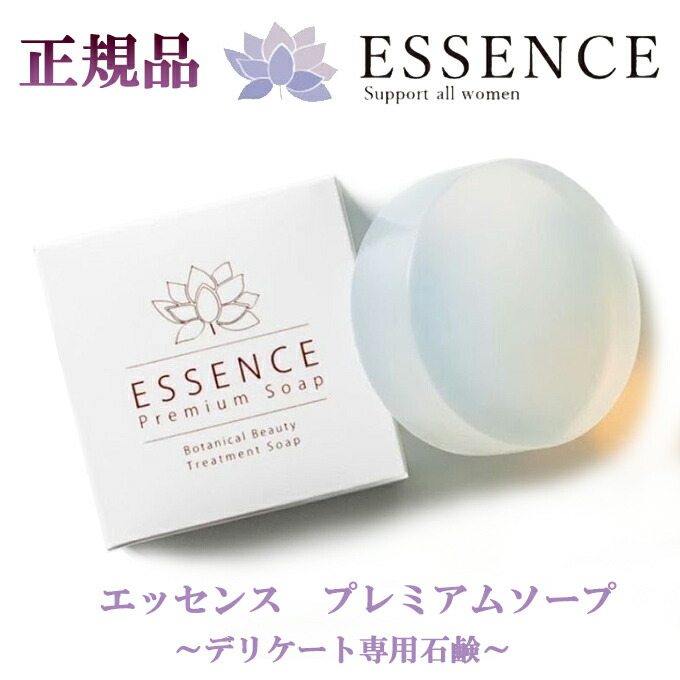エッセンス プレミアム ソープ 100g【正規品保証】essence premium