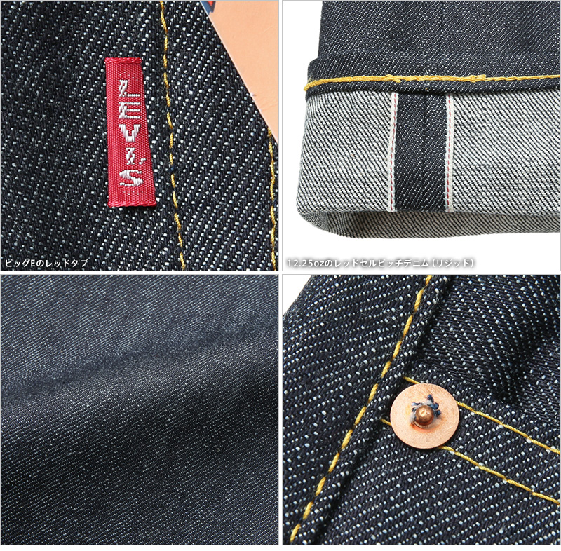 Levi's VINTAGE CLOTHING LEVI'S 44501-0088 1944年モデル S501XX