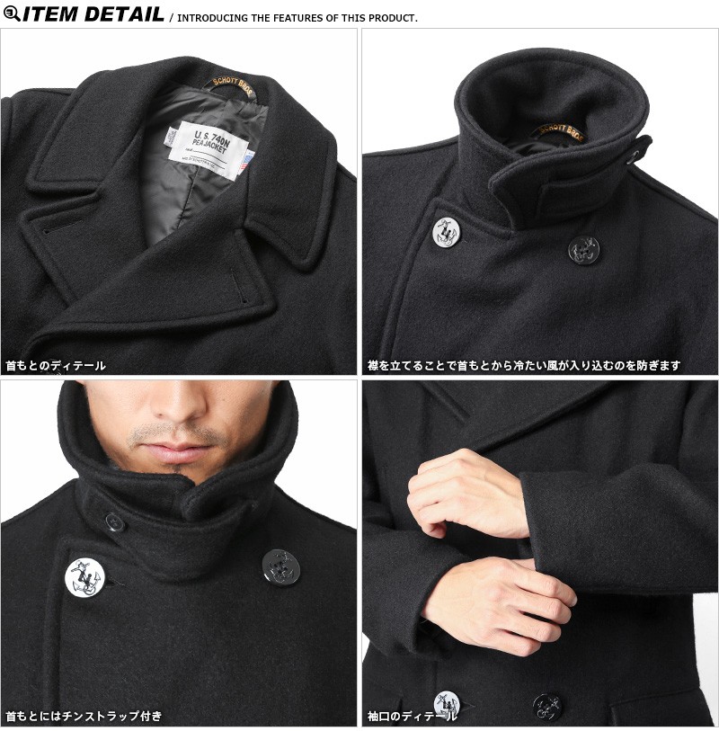 Schott N.Y.C（ショット） Schott 7331 ロングメルトンピーコート