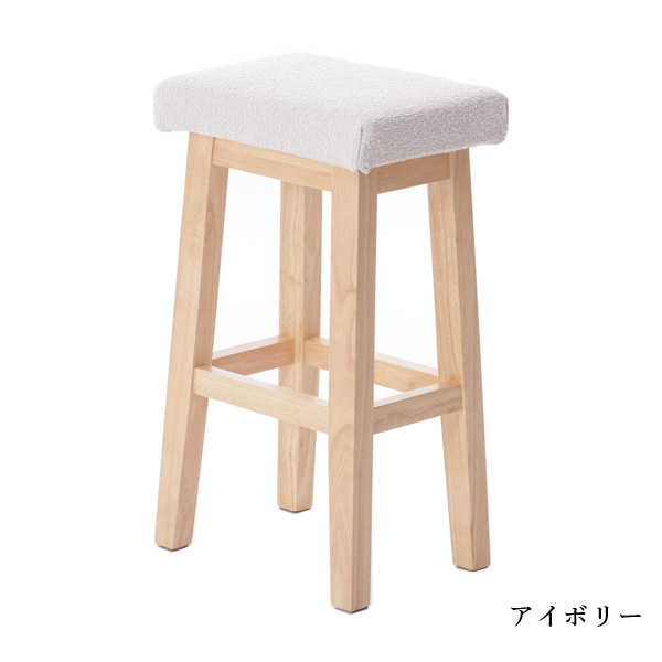 セルタン スツール 椅子 木製 カウンターチェア おしゃれ ハイスツール