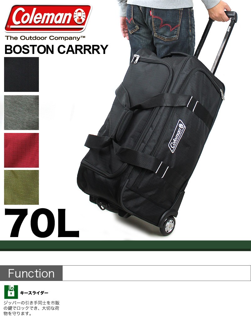 Coleman（コールマン） ボストンキャリー 70L キャリーバッグ ボストン