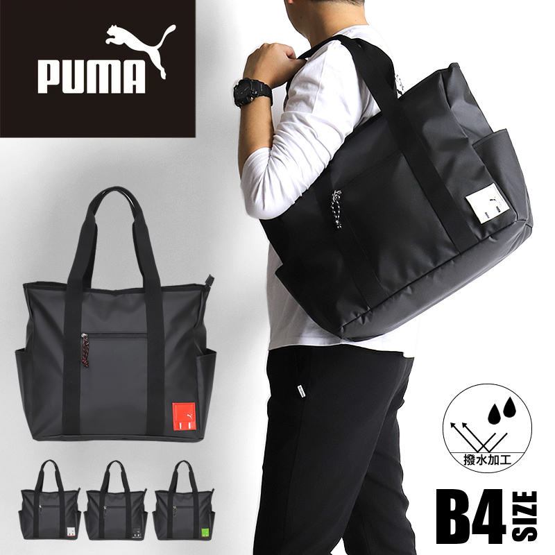 PUMA（プーマ） デュエル トートバッグ 大容量 B4 撥水 軽量 PC収納