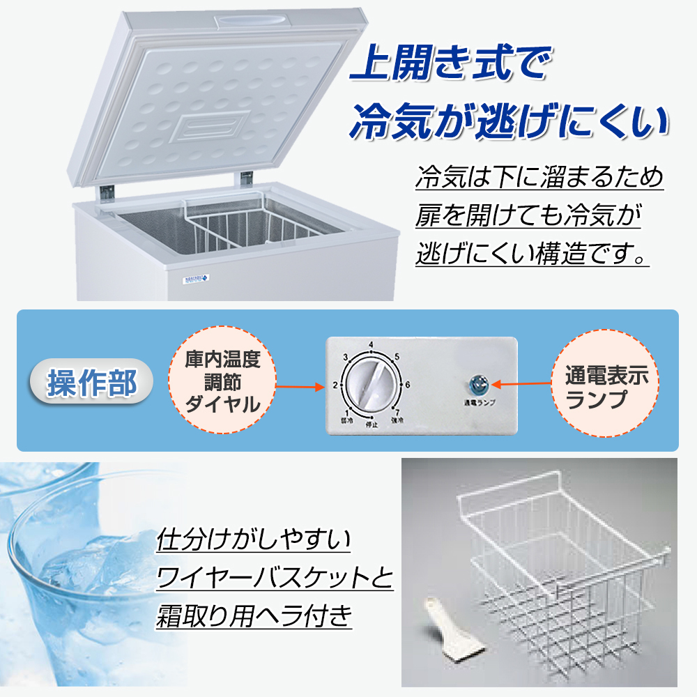 NORFROST（ノーフロスト） 冷凍庫 小型 家庭用 90リットル チェスト