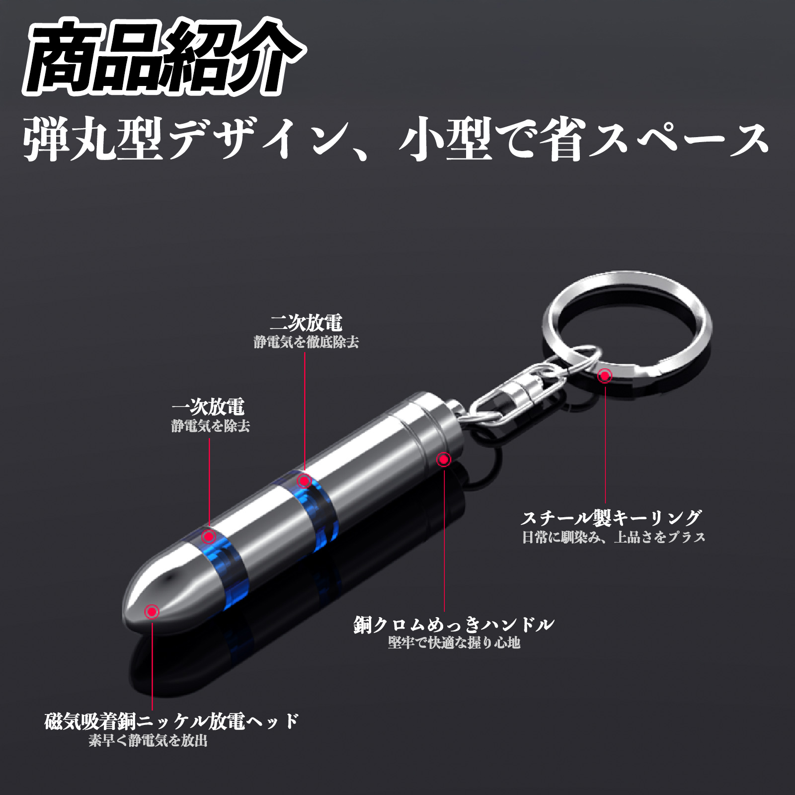 マツダ CX-60 静電気除去 キーホルダー 静電気防止 キーチェーン 2段階