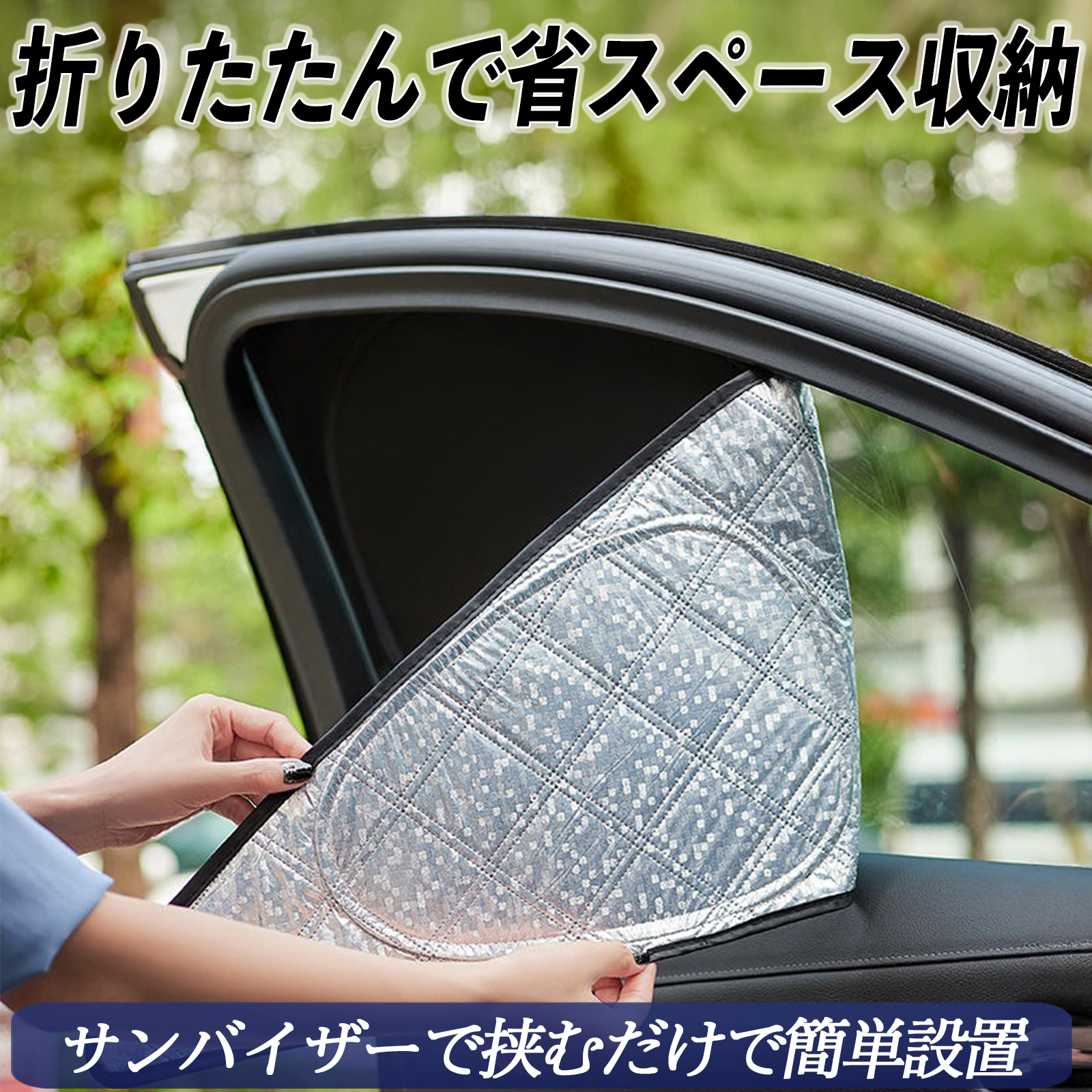 デリカ D5 専用 サンシェード 全窓対応 車中泊 サイドサンシェード