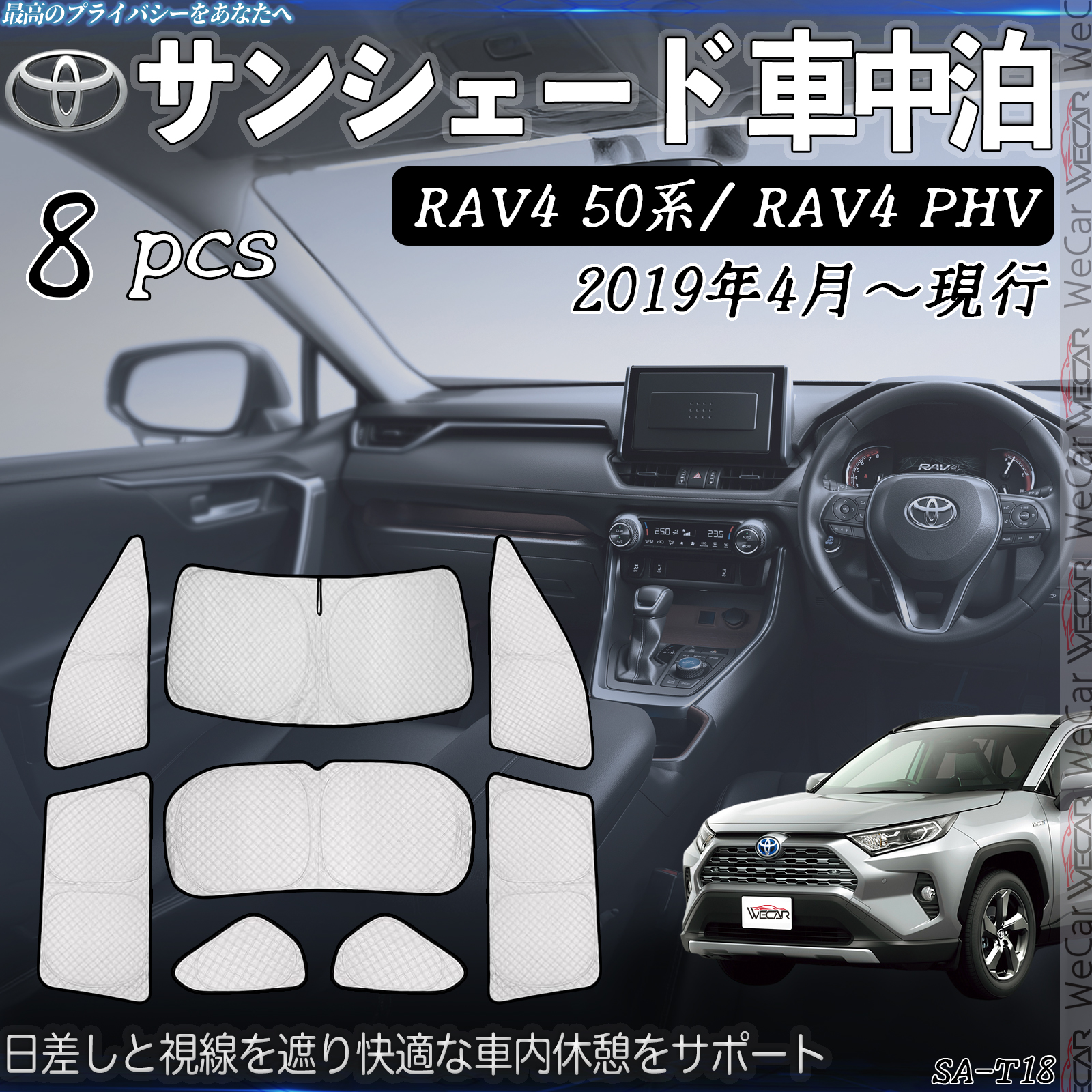 rav4 サンシェード UVカット」の人気商品一覧 | 安い商品を通販サイト