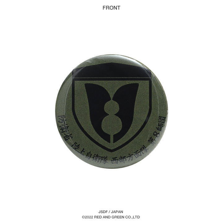 自衛隊 グッズ 陸上自衛隊 第8師団 ミリタリー 缶バッジ 缶バッチ 部隊