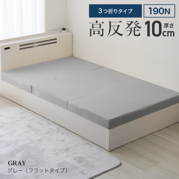 WEIMALL（ウェイモール） マットレス ダブル 三つ折り 高反発 硬さ190N