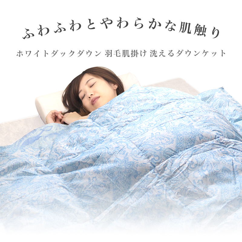 WEIMALL（ウェイモール） 掛け布団 羽毛布団 肌掛け布団 シングル 2枚
