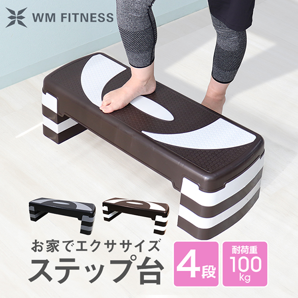 WEIMALL（ウェイモール） ステップ台 エクササイズ 高さ3段階 100
