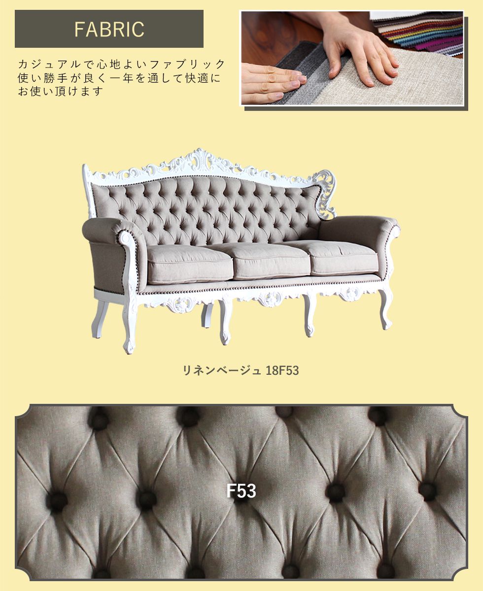 ロココ ソファ 3人掛け 姫系 かわいい レトロ アンティーク 猫脚