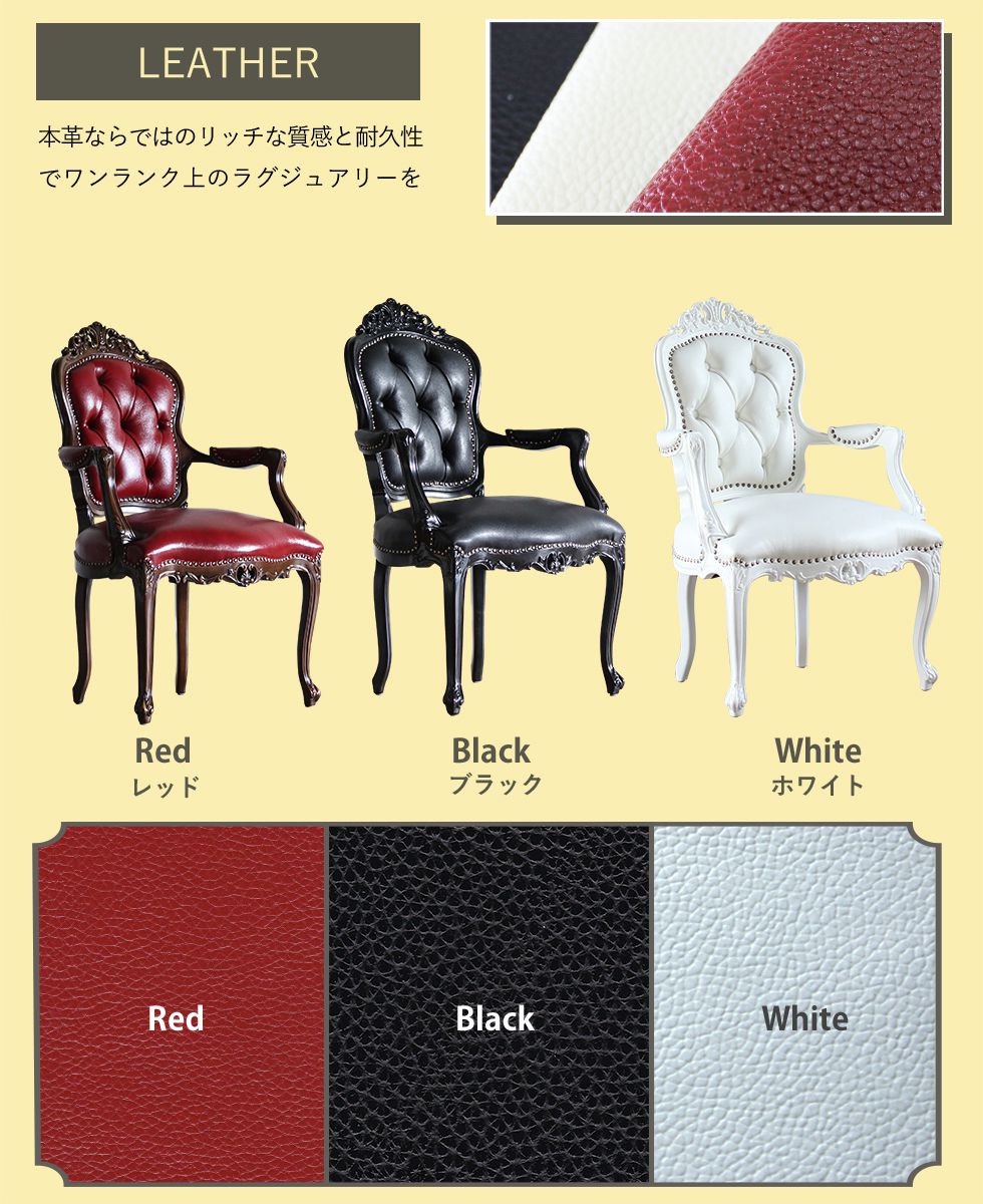 ロココ アームチェア アンティーク ダイニング レトロ 姫系 猫脚 PU