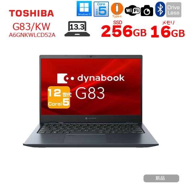dynabook（ダイナブック） 【新品】東芝 Dynabook G83/KW A6GNKWLCD52A