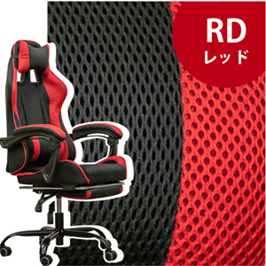 フルフラットメッシュレーシングチェア BK/BL/GR/RD : 中古パソコンの