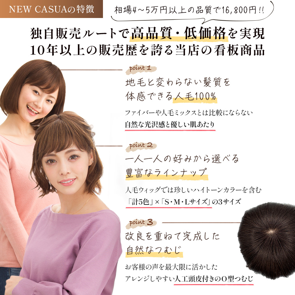 ウィッグ 人毛100% 医療用 女性 自然 ボブ フルウィッグ かつら