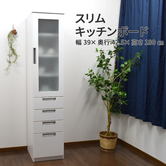 食器棚 幅40cm ホワイト Bタイプ スリム キッチンラック 隙間収納