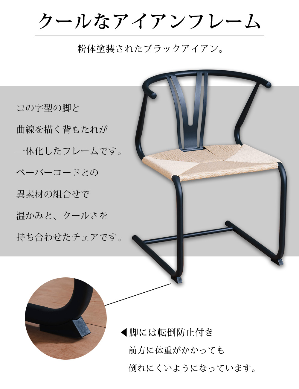 ダイニングチェア 2脚セット 椅子 フリーチェア ペーパーコード