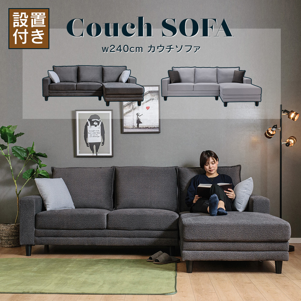 ソファ カウチソファ 3人掛け ロータイプ ソファー カウチ 3P
