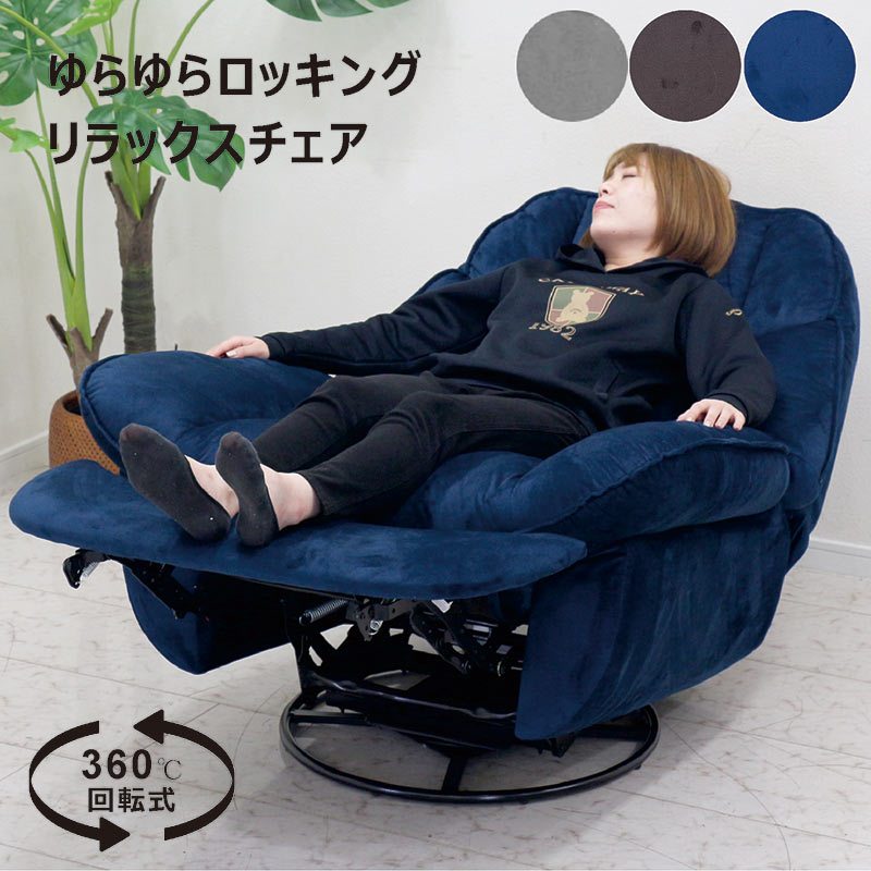 2/22限定 ポイント10倍】電動 リクライニングチェア パーソナルチェア