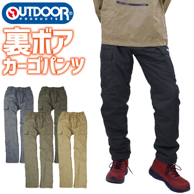 暖パン 裏ボア カーゴパンツ OUTDOOR 8642 防寒パンツ イージーパンツ