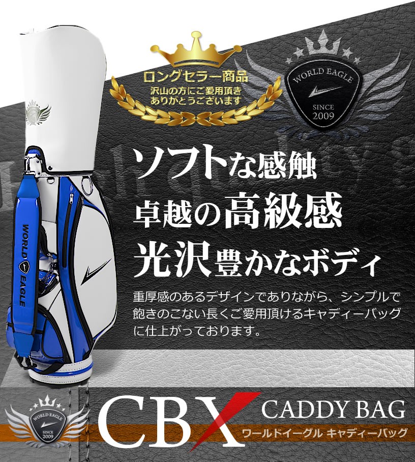 アウトレット品 メンズ ワールドイーグル キャディバッグ CBX005