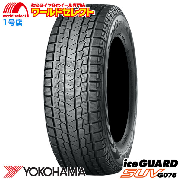 アイスガード SUV G075 送料無料 4本セット 新品 処分特価 195/80R15