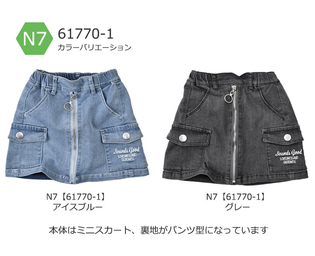 StrawberryChoco カーゴスカート 夏 デニム 女の子 スカート ショート