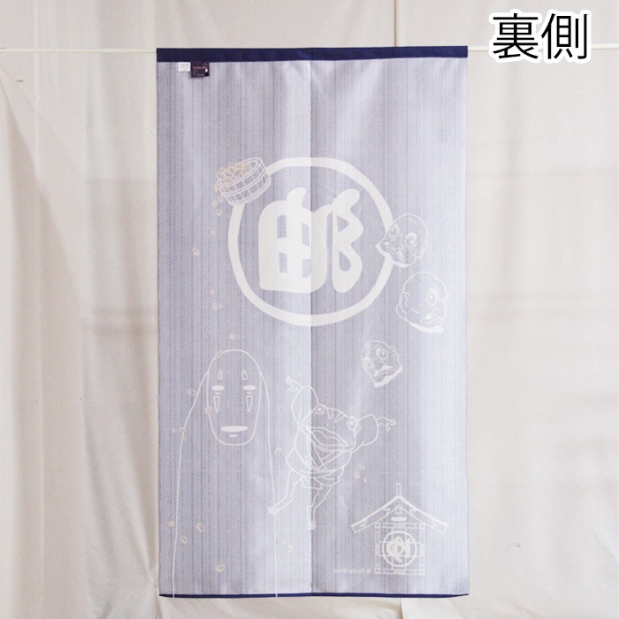 のれん 千と千尋の神隠し 油屋 ロングサイズ 85×150cm : ユキミ家具
