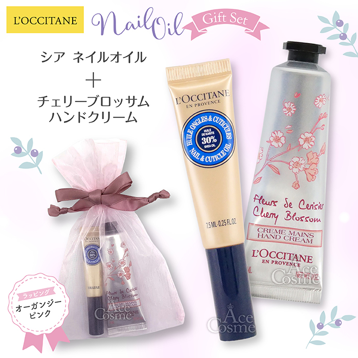 L'OCCITANE（ロクシタン） 【並行輸入品】ロクシタン ギフトセット
