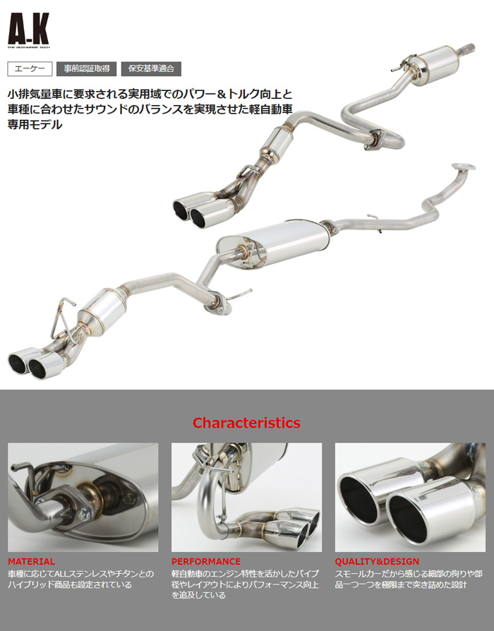 フジツボ マフラー A-K エーケー DA64W エブリイ ワゴン ターボ 2WD