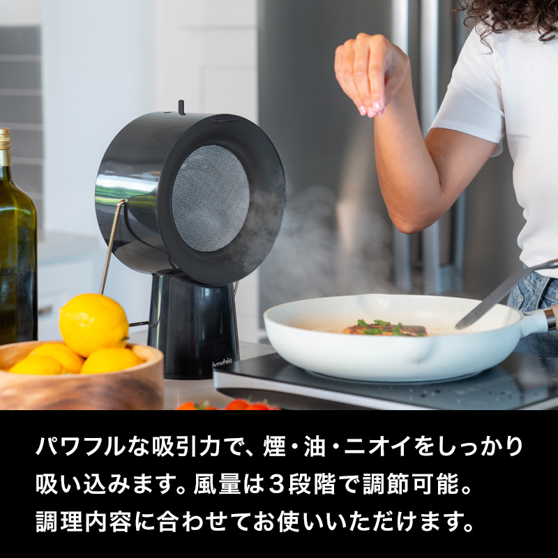 AirHood エアフード ワイヤレス ポータブルレンジフード 卓上レンジ