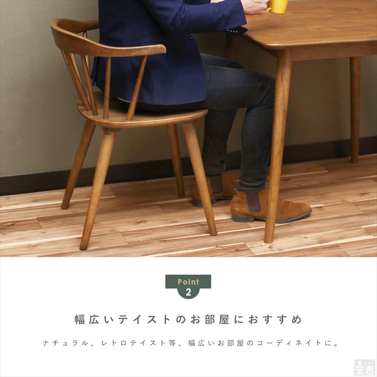 木製ダイニングチェア ウィンザーチェア SC-603 椅子 カフェ おしゃれ