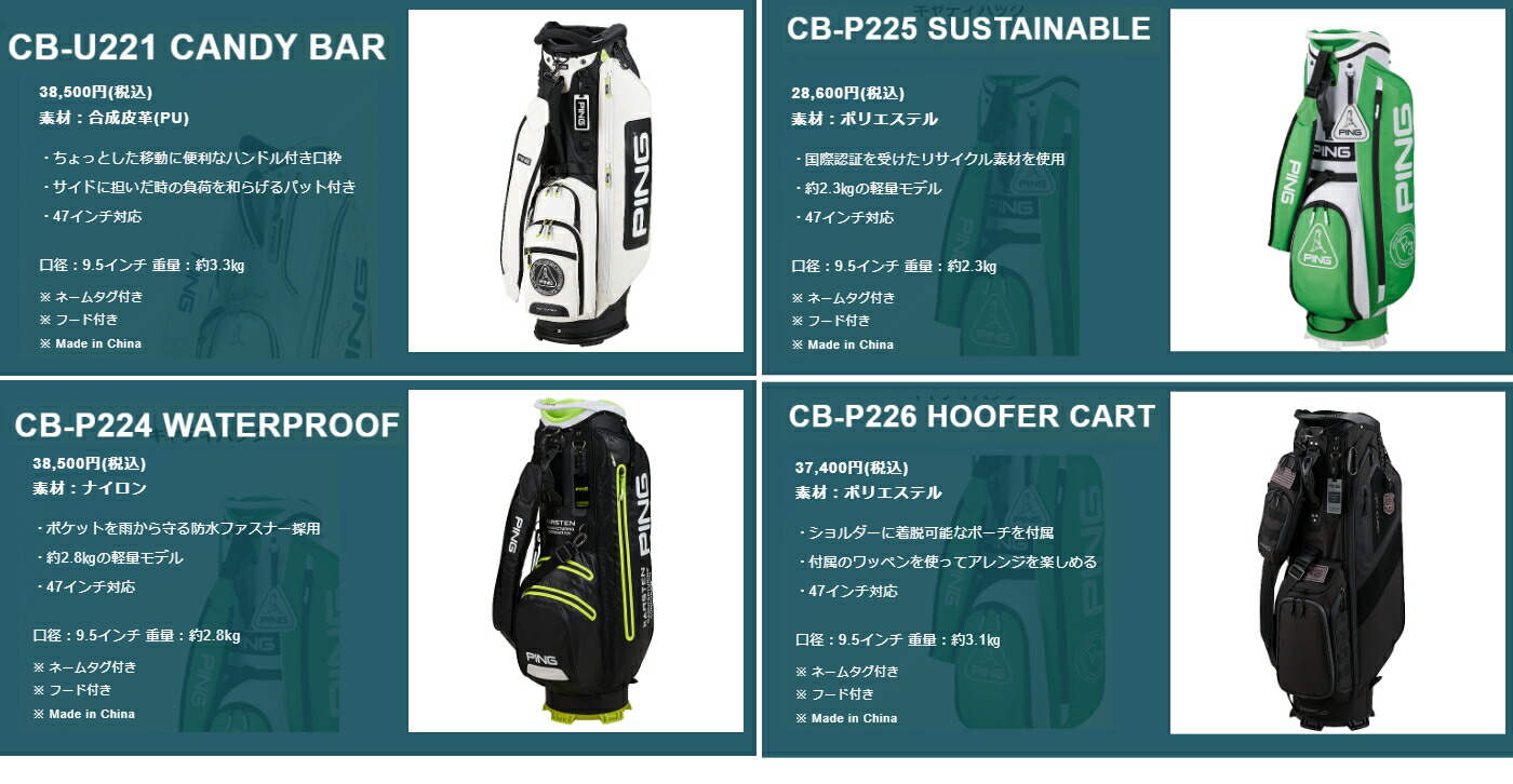 PING（ピン） キャディバッグ サステイナブル グリーン ブルー