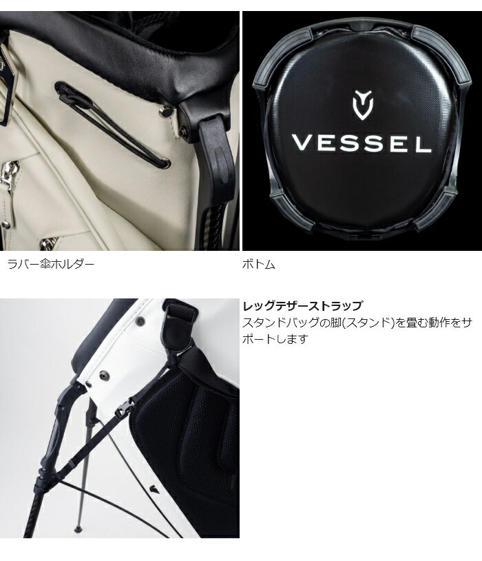 VESSEL [ベゼル] LITE LUX [ライトラックス] スタンドバッグ キャディ