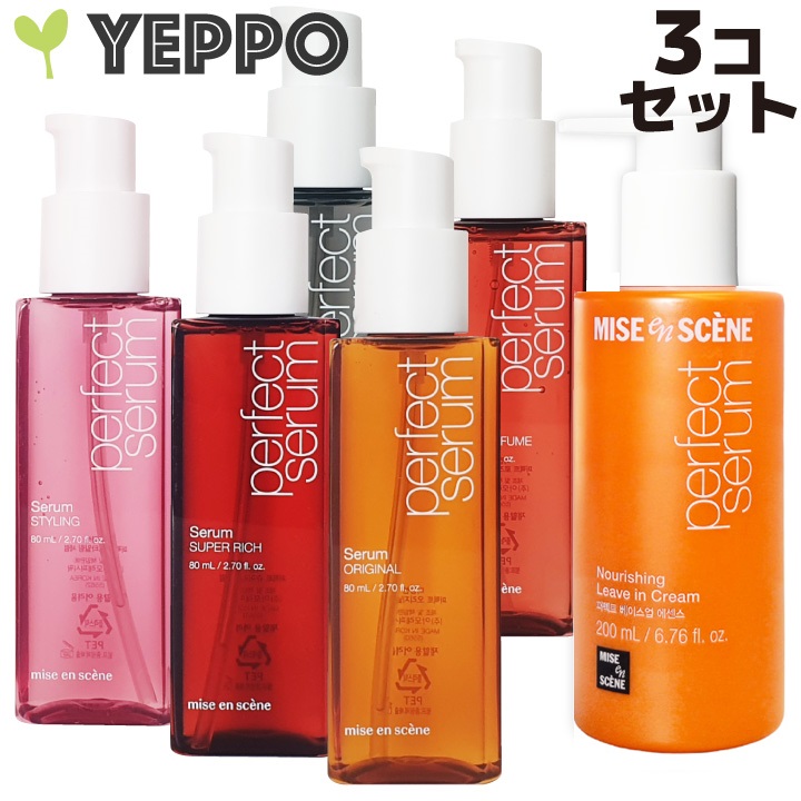miseenscene 【3コ選択】パーフェクト セラム (ヘアオイル) & ベース