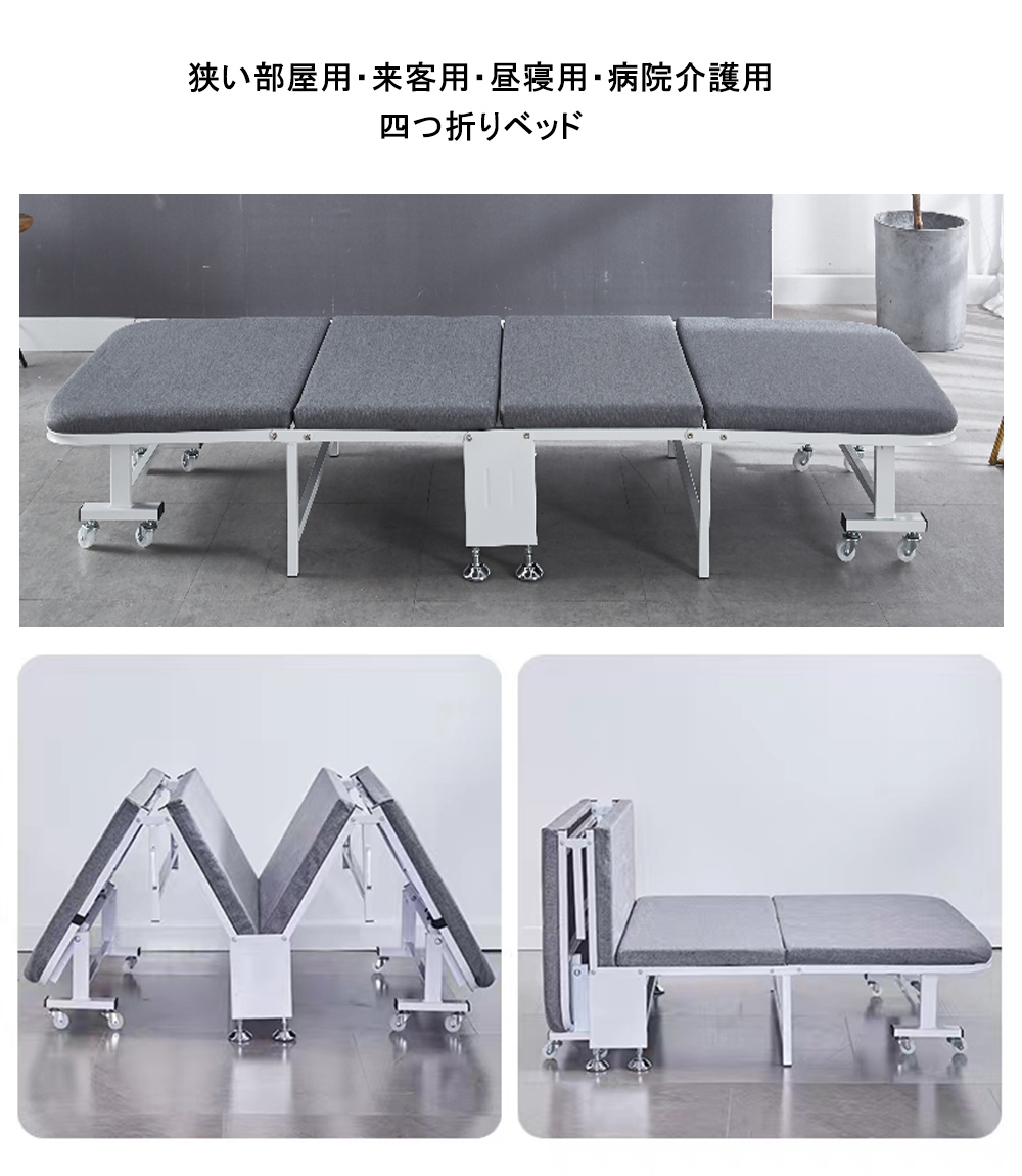 折りたたみベッド シングル ベッド キャスター付き 簡易ベッド