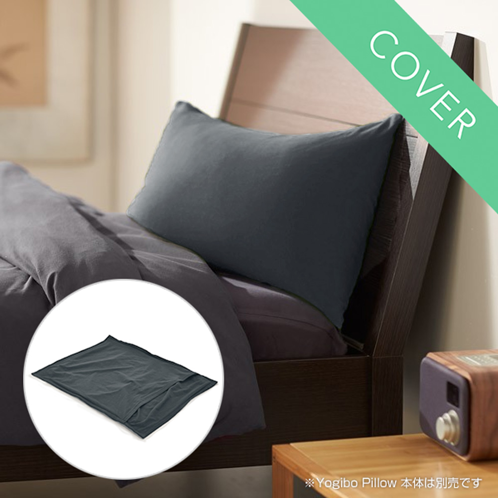 Yogibo（ヨギボー） Yogibo Pillow Case (ヨギボー ピローケース
