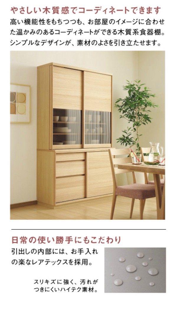 カリモク家具（KARIMOKU FURNITURE） カリモク 食器棚 幅87 ET3410ME