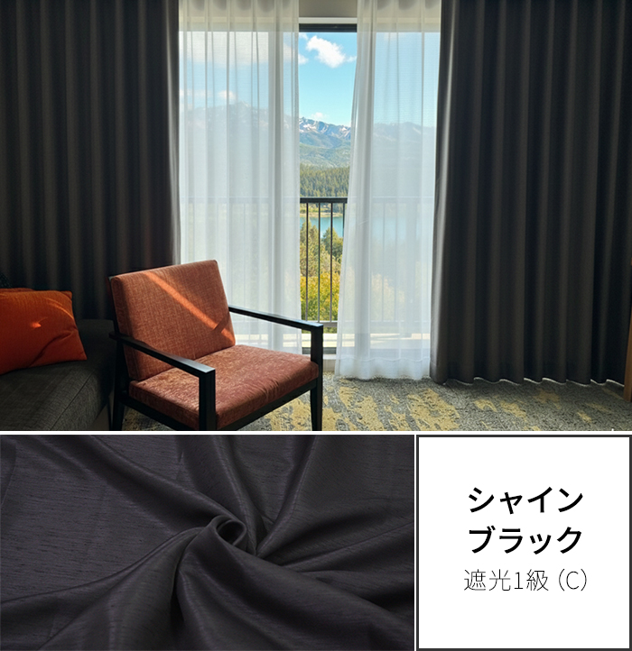 カーテン 4枚セット 2枚セット 遮光カーテン レース ミラー 日本製