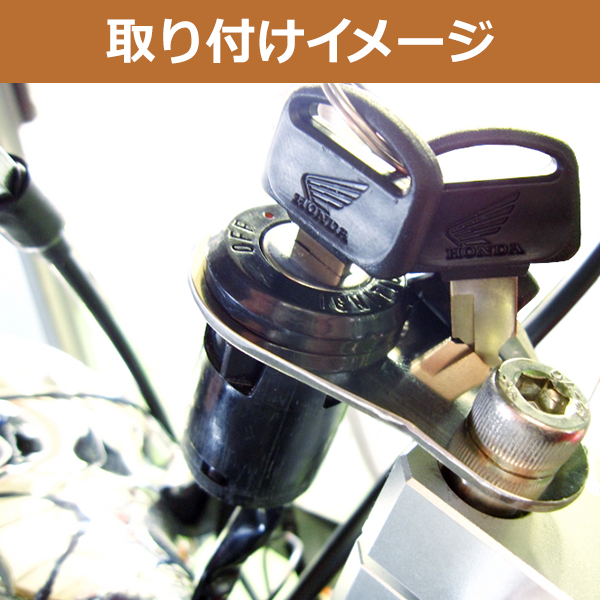 HONDA ホンダ モンキー / ゴリラ用 キーシリンダー ハンドルクランプ