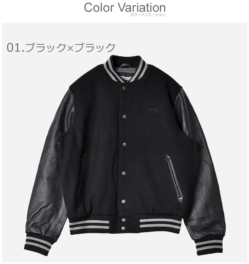 Schott N.Y.C（ショット） 送料無料 ジャケット スタジャン メンズ