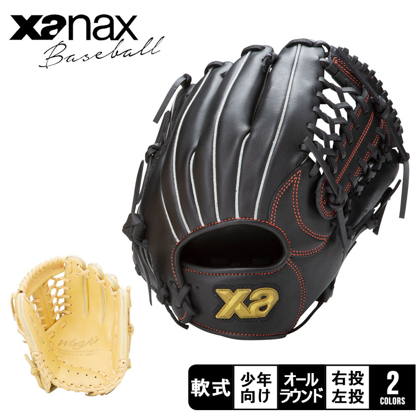 ザナックス グローブ・ミット キッズ ジュニア 子供 Xanax BJG25AL2W