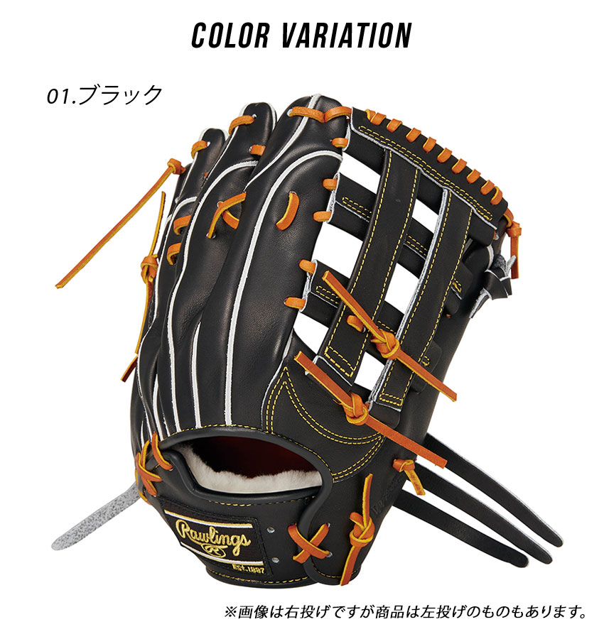 Rawlings（ローリングス） グローブ 大人 一般 硬式 PRO PREFERRED