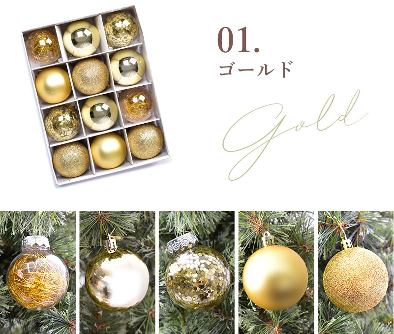 オーナメントツリー オーナメントボール 6cm 12個 セット ゴールド 金