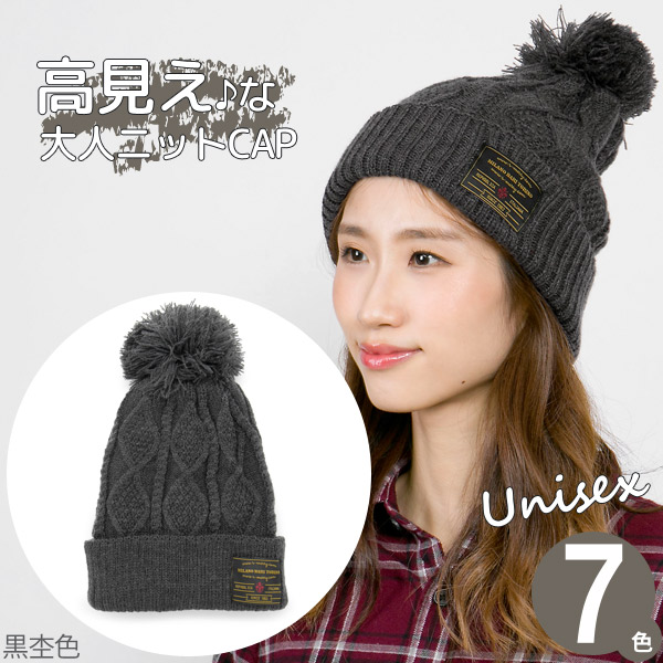 ニット帽 ポンポン レディース 帽子 メンズ 秋冬 Rhombusボンボン