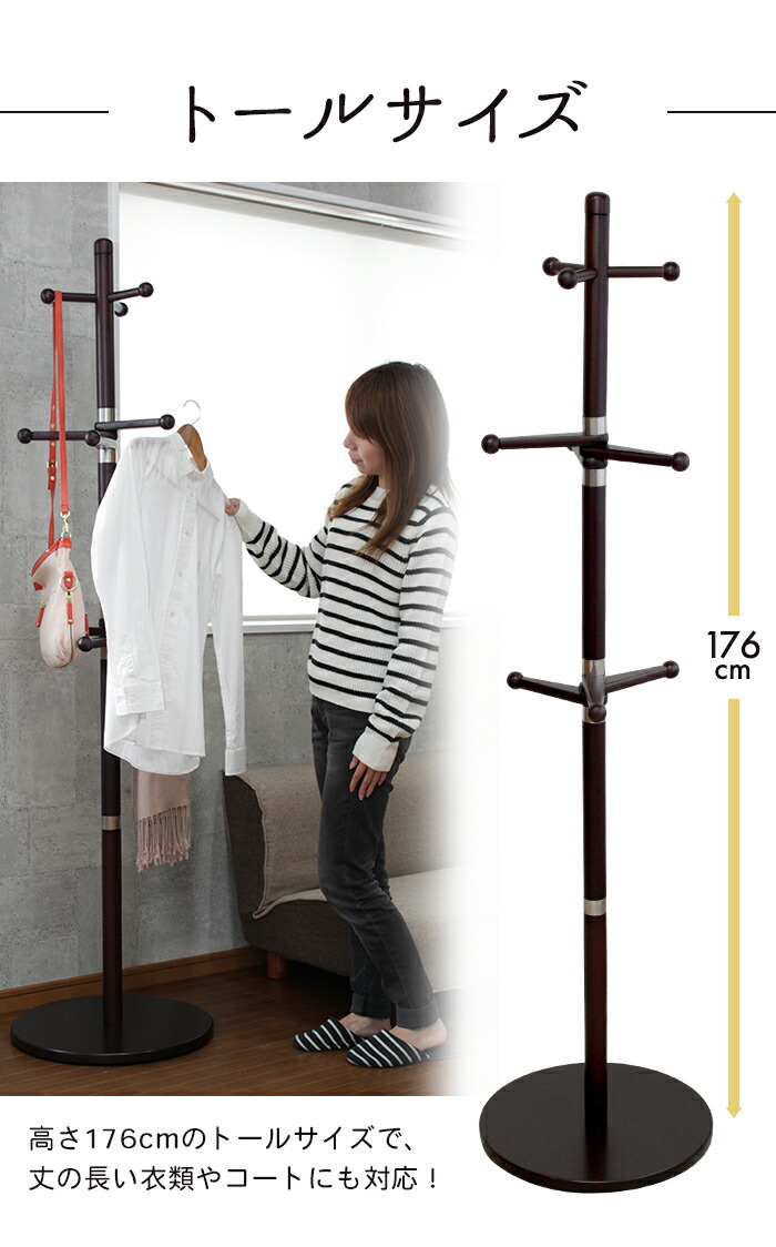 値下げ ポールハンガー 木製 ポールスタンド 回転式 帽子掛け コート