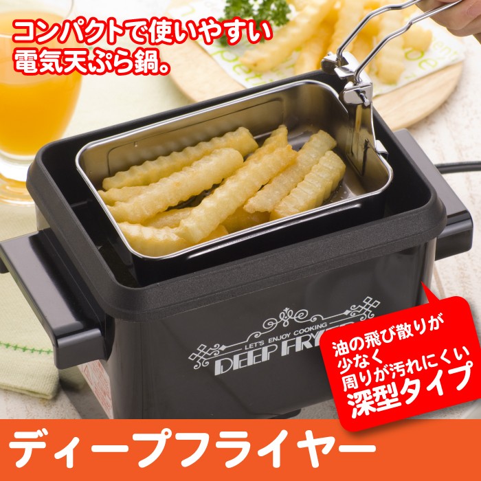 値下げ 日本製 卓上 電気フライヤー ディープフライヤー 串揚げ鍋