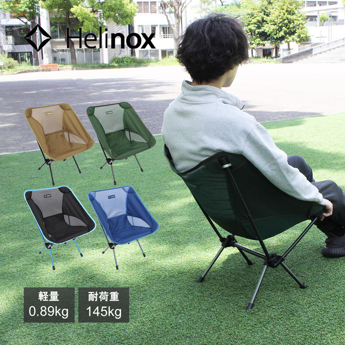 Helinox（ヘリノックス） 並行輸入品 Chair One チェアーワン